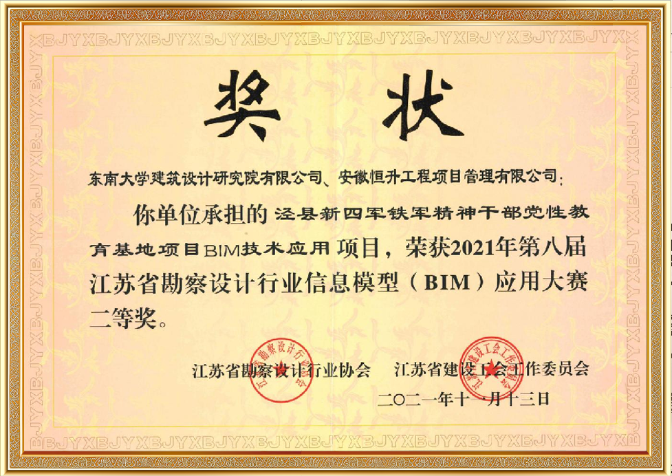 獲獎(jiǎng)證書(shū)